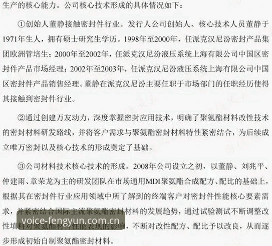 风云体育平台登录入口功能详解：从数据流到体验闭环的使用指南
